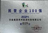 12̨˾ٵǹʡӪҵ100 ǿ19λ